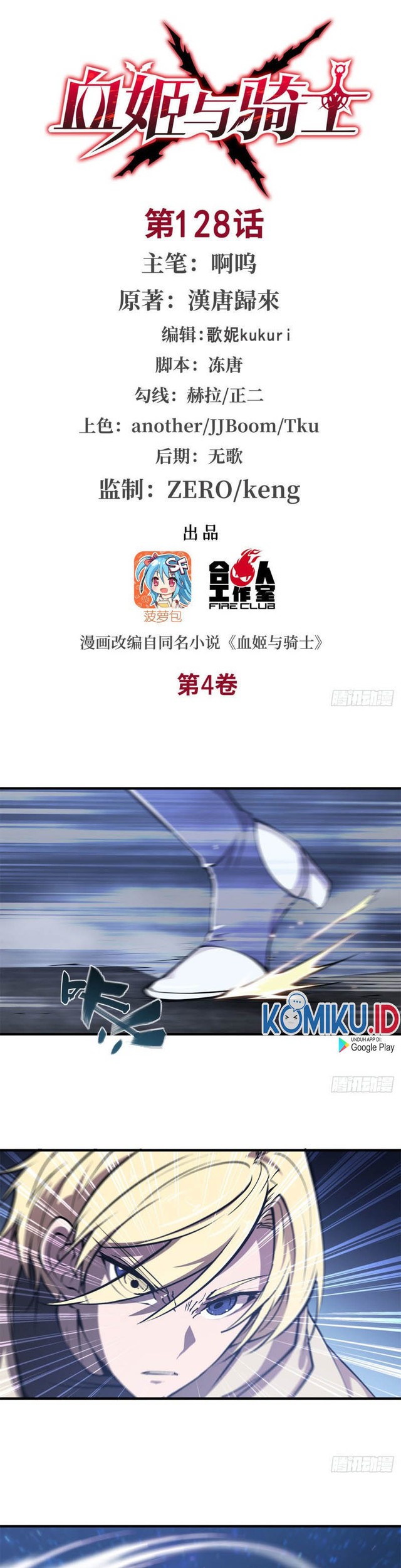 Manhua The Blood Princess And The Knight Chapter 128 gambar 2