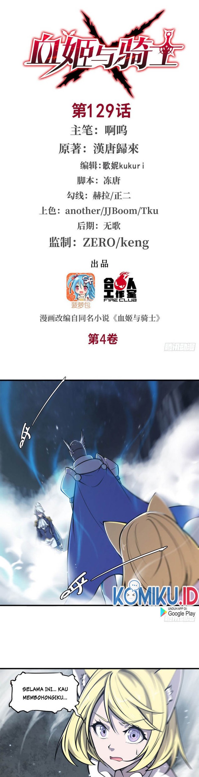 Manhua The Blood Princess And The Knight Chapter 129 gambar 2
