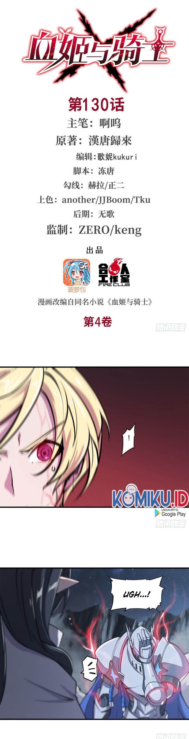 Manhua The Blood Princess And The Knight Chapter 130 gambar 2