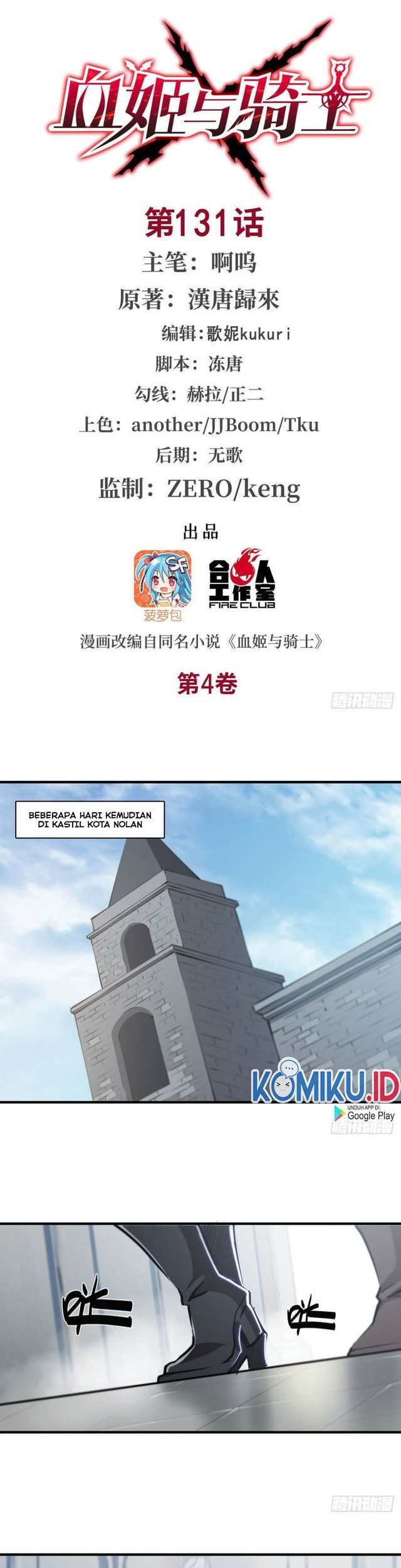Manhua The Blood Princess And The Knight Chapter 131 gambar 2