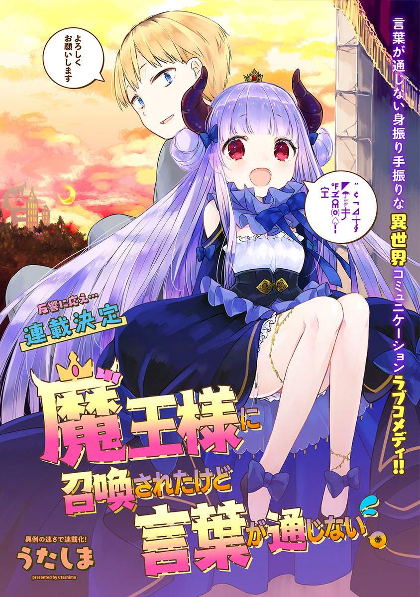 Manga I Was Summoned By The Demon Lord, But I Can’t Understand Her Language Chapter 2 gambar 2