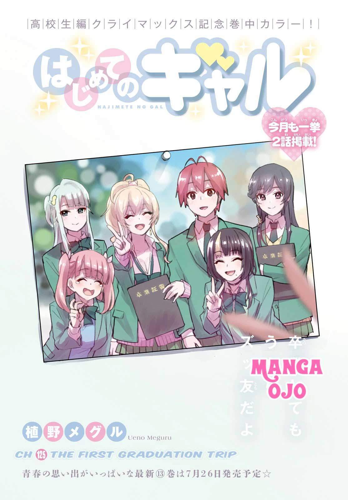 Manga Hajimete no Gal Chapter 125 gambar 2