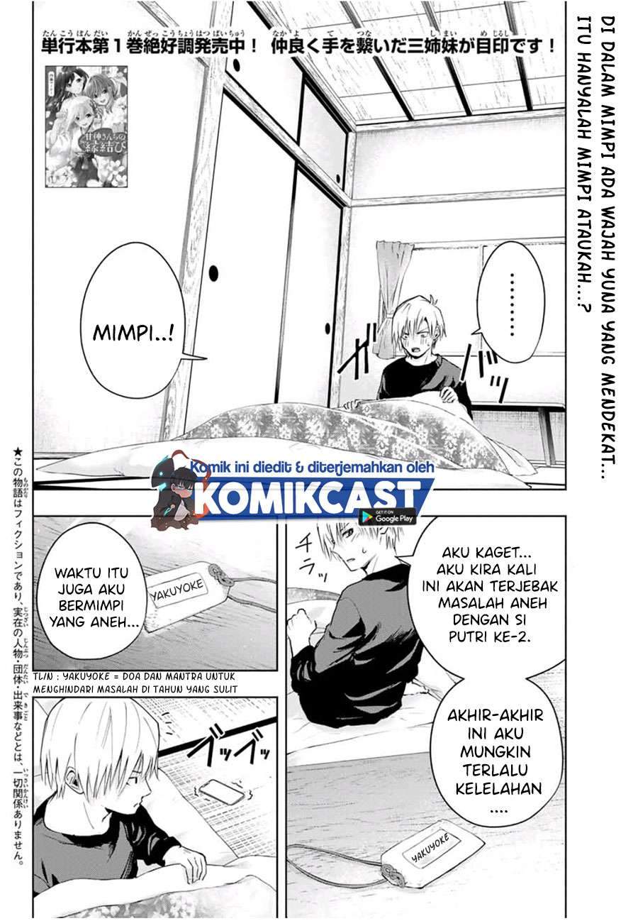 Manga Amagami-san Chi no Enmusubi Chapter 14 gambar 2