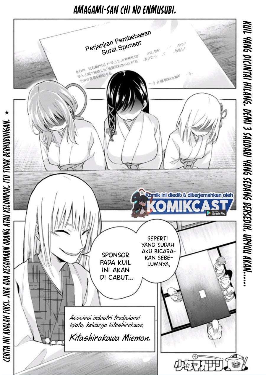 Manga Amagami-san Chi no Enmusubi Chapter 7 gambar 2