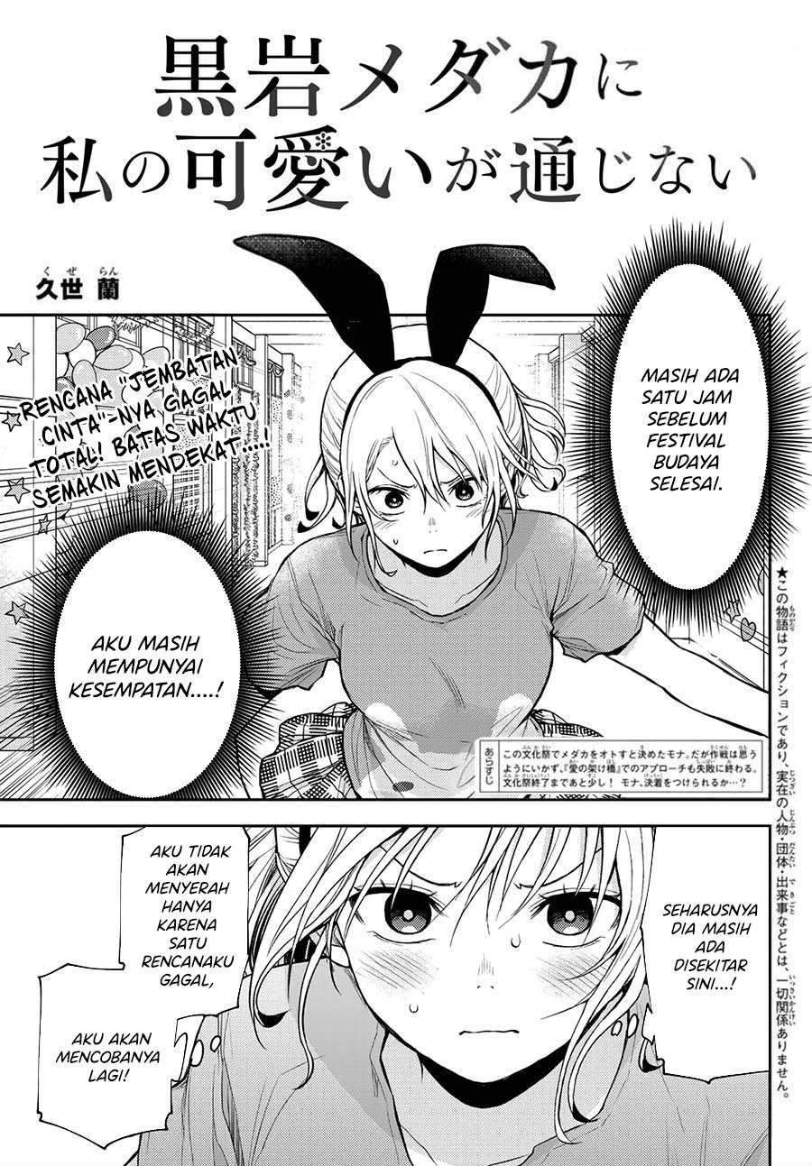 Manga Kuroiwa Medaka ni Watashi no Kawaii ga Tsuujinai Chapter 12 gambar 2