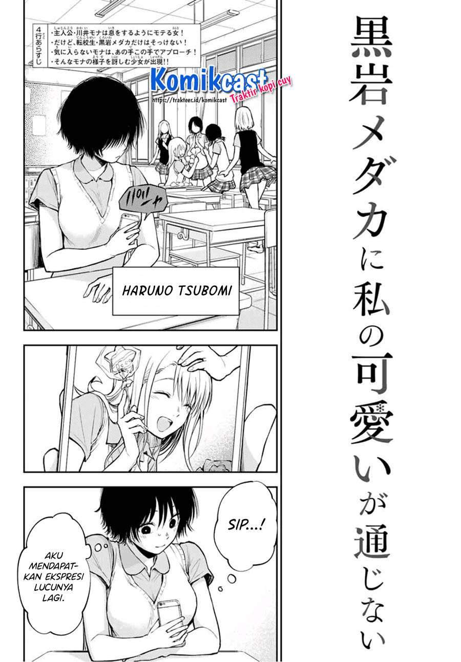 Manga Kuroiwa Medaka ni Watashi no Kawaii ga Tsuujinai Chapter 4 gambar 2
