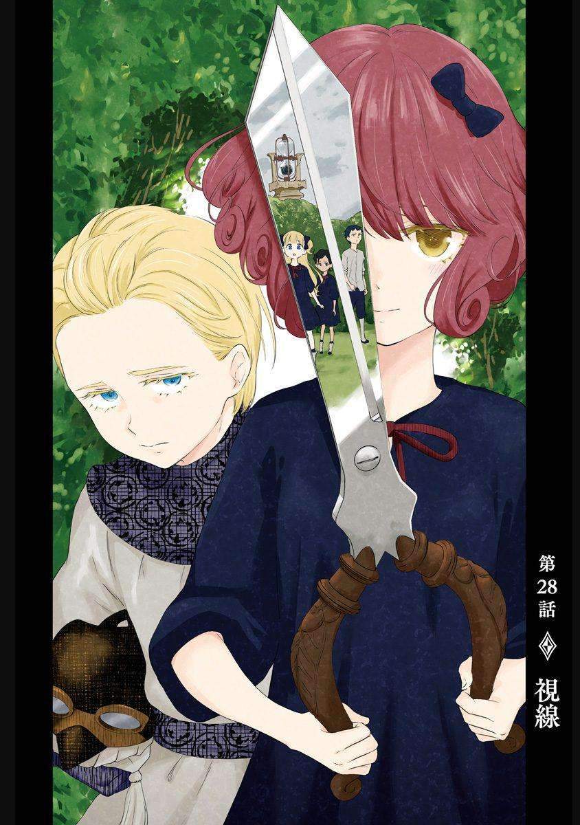 Manga Shadows House Chapter 28 gambar 2