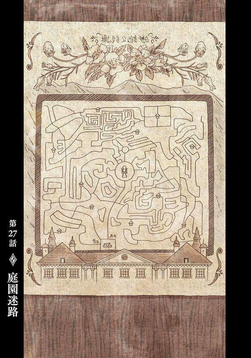 Manga Shadows House Chapter 27 gambar 2