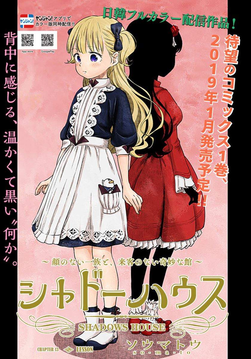 Manga Shadows House Chapter 13 gambar 2