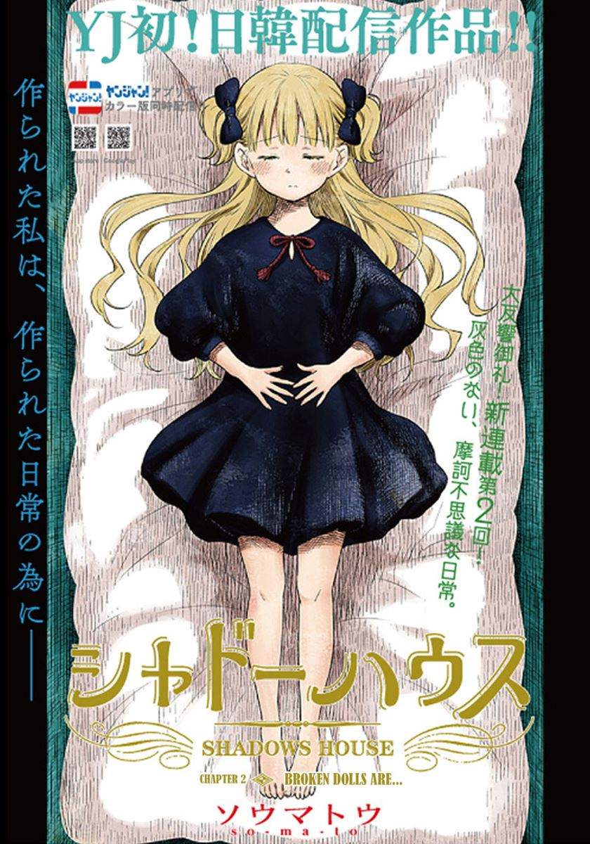 Manga Shadows House Chapter 2 gambar 2