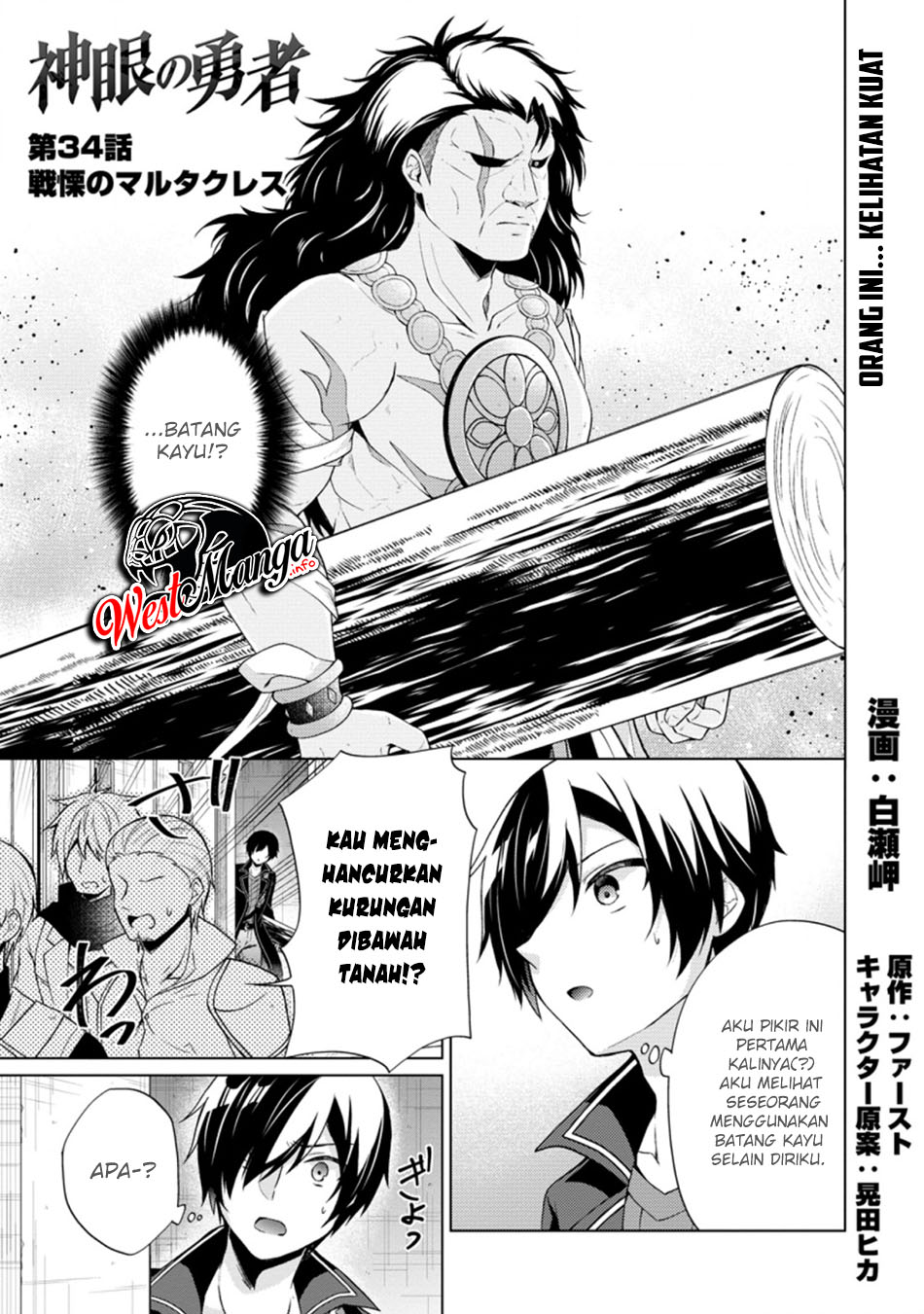 Manga Shingan no Yuusha Chapter 34 gambar 2