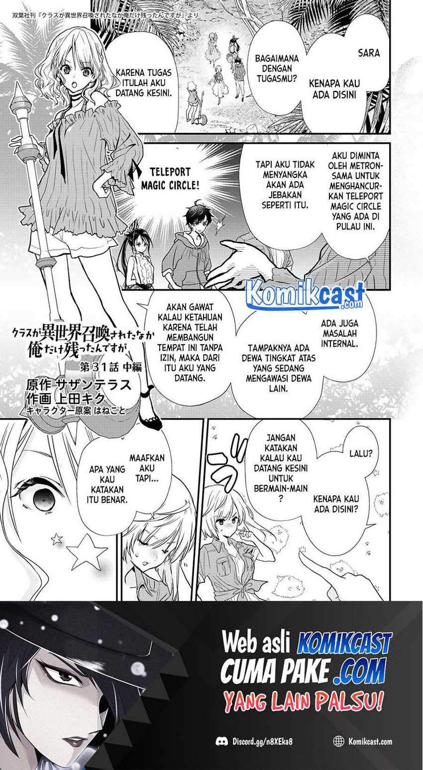 Manga Class ga Isekai Shoukan sareta Naka Ore dake Nokotta n desu ga Chapter 31.5 gambar 2