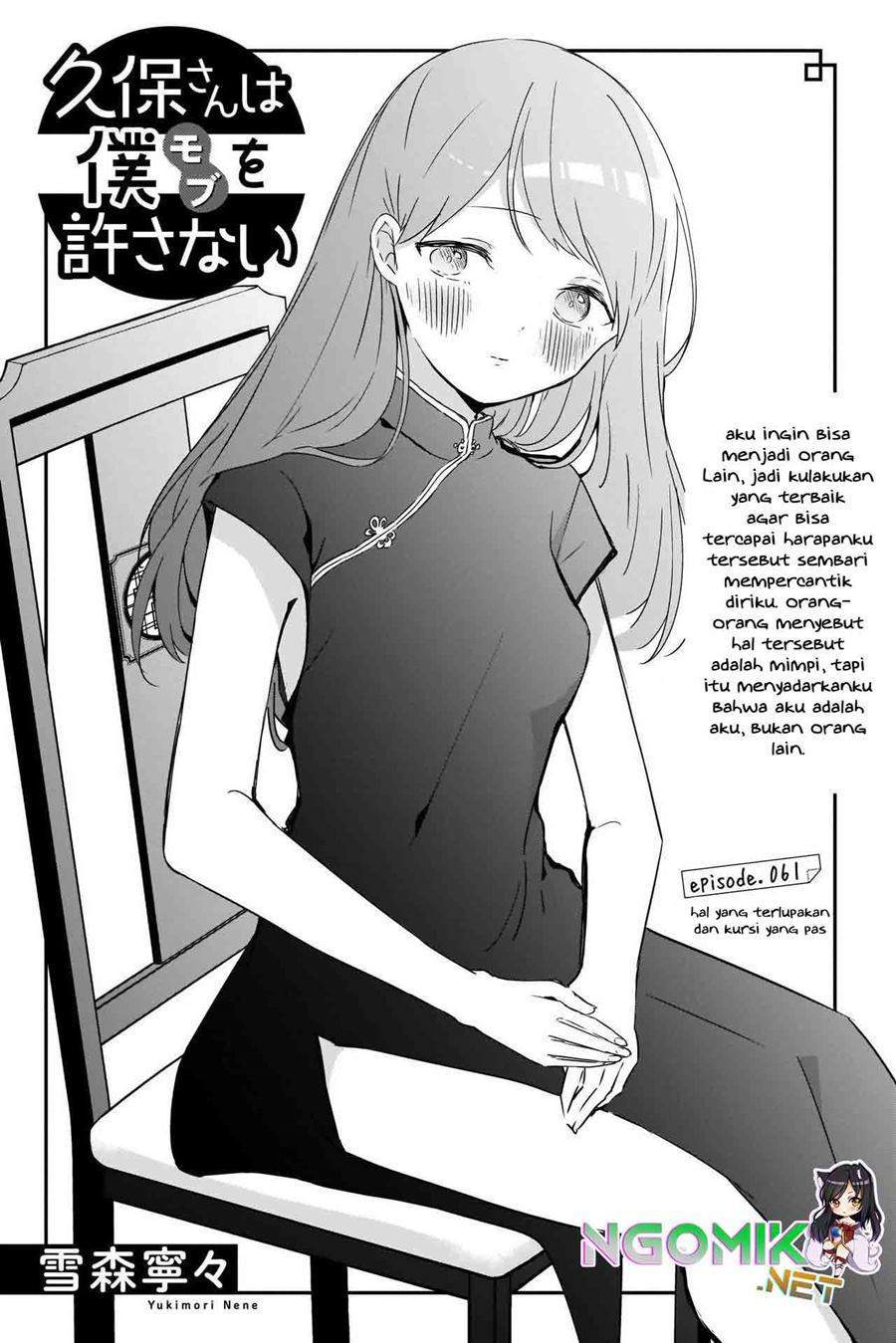 Manga Kubo-san wa Boku (Mobu) wo Yurusanai Chapter 61 gambar 2