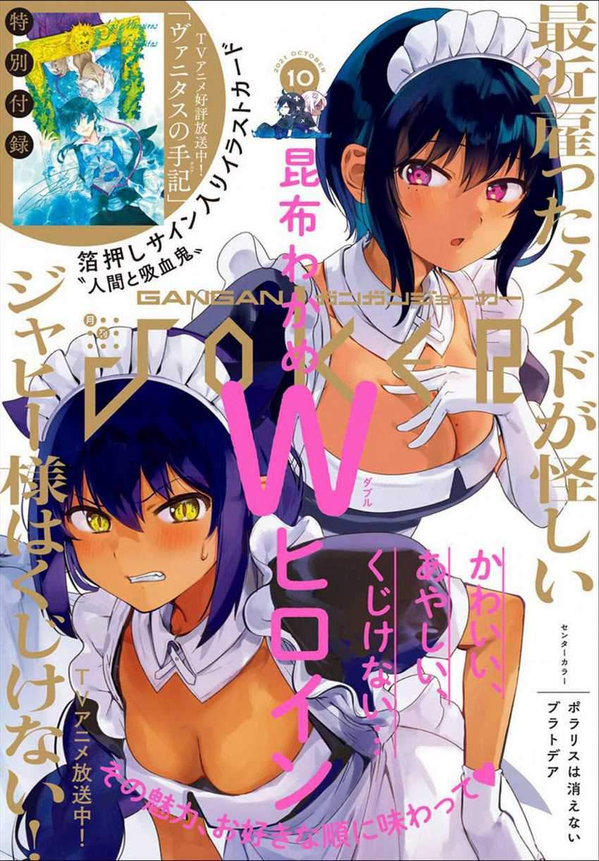 Manga My Recently Hired Maid Is Suspicious Chapter 22 gambar 2