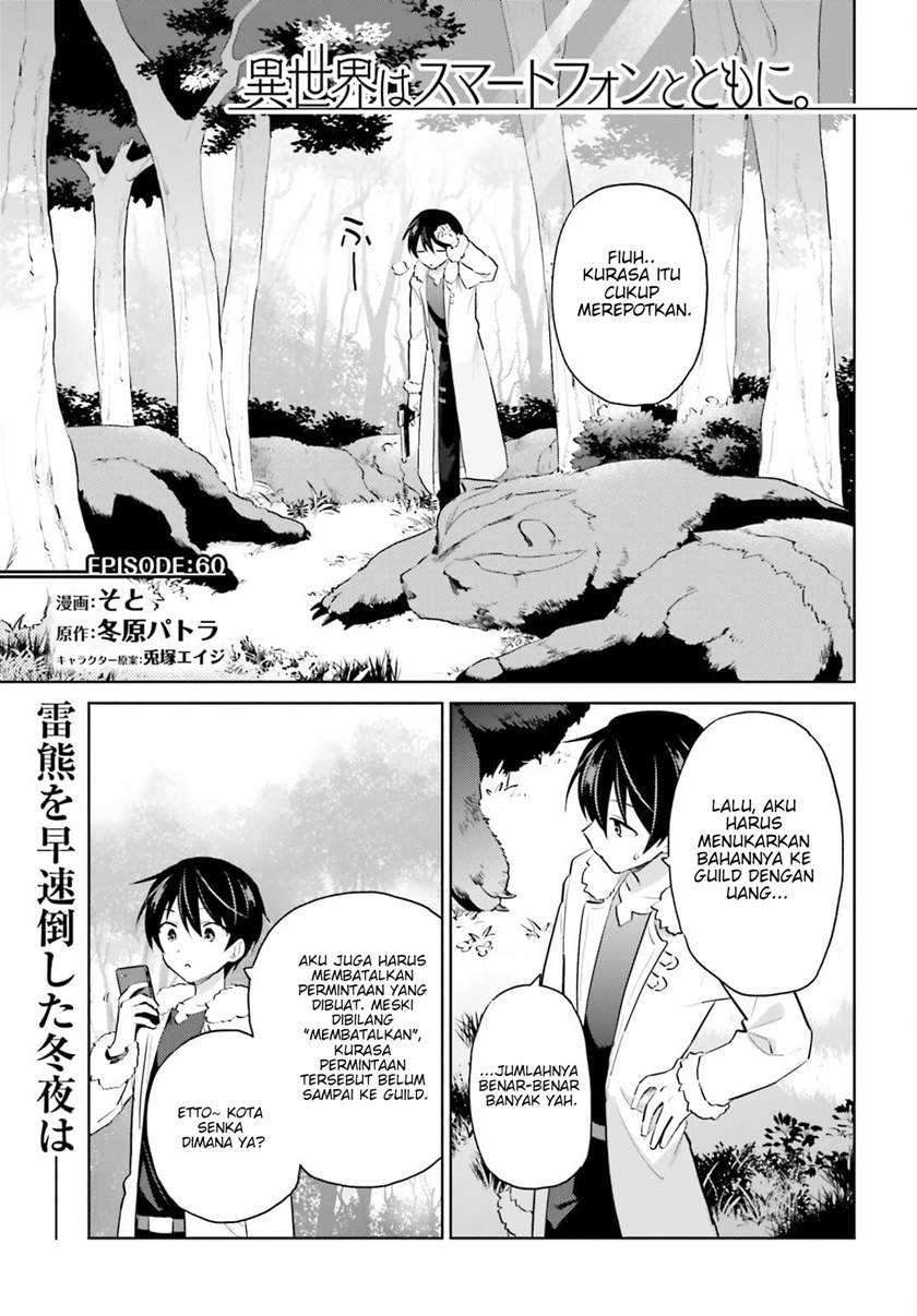 Manga Isekai wa Smartphone to Tomo ni. Chapter 60 gambar 2