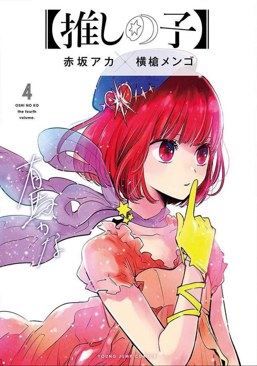 Manga Oshi no Ko Chapter 56 gambar 2