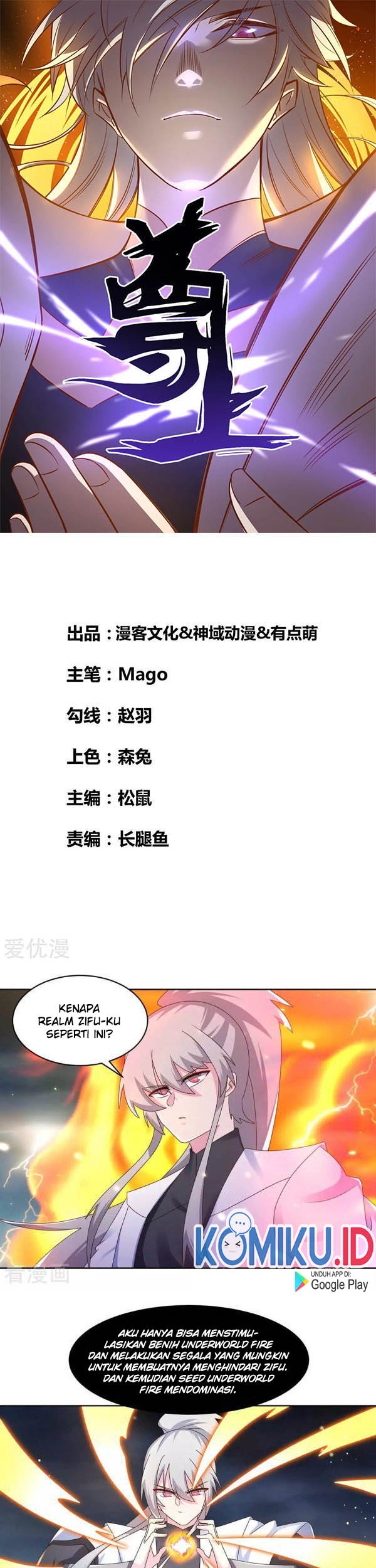 Manhua Above All Gods Chapter 241 gambar 2