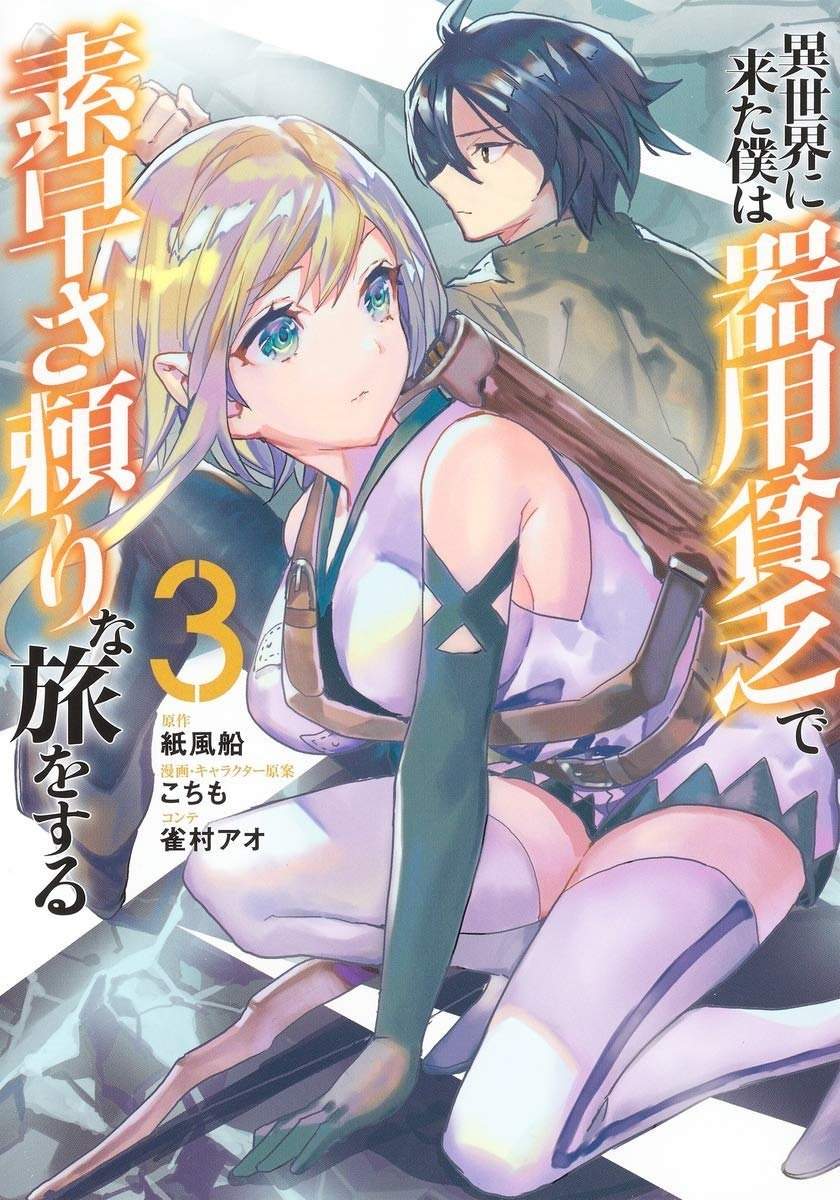Manga Isekai ni Kita Boku wa Kiyoubinbode Subaya-sa Tayorina Tabi o Suru Chapter 21 gambar 2