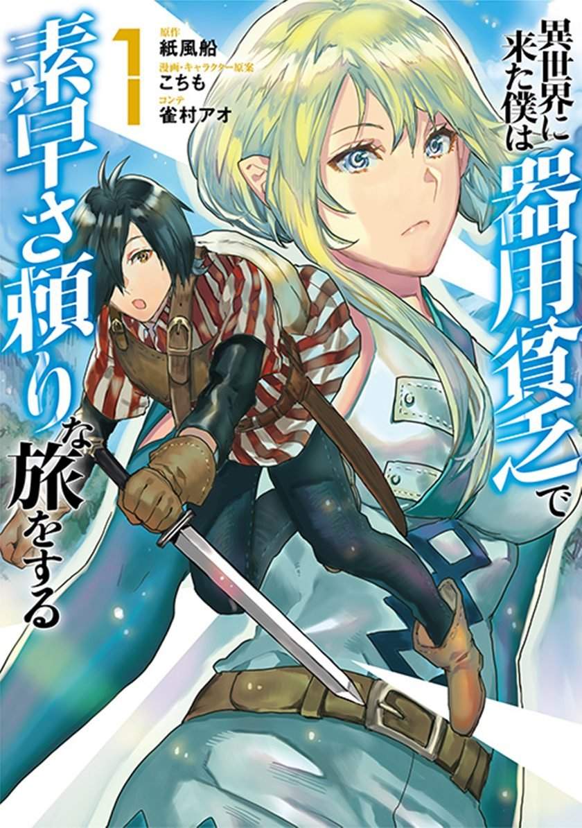 Manga Isekai ni Kita Boku wa Kiyoubinbode Subaya-sa Tayorina Tabi o Suru Chapter 2.2 gambar 2