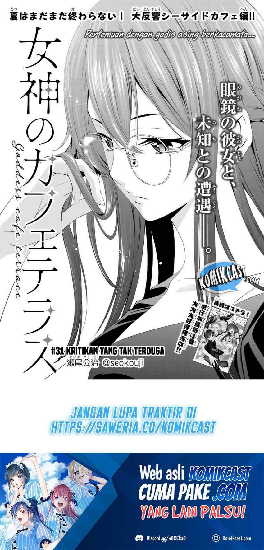 Manga Megami no Kafeterasu (Goddess Café Terrace) Chapter 31 gambar 2