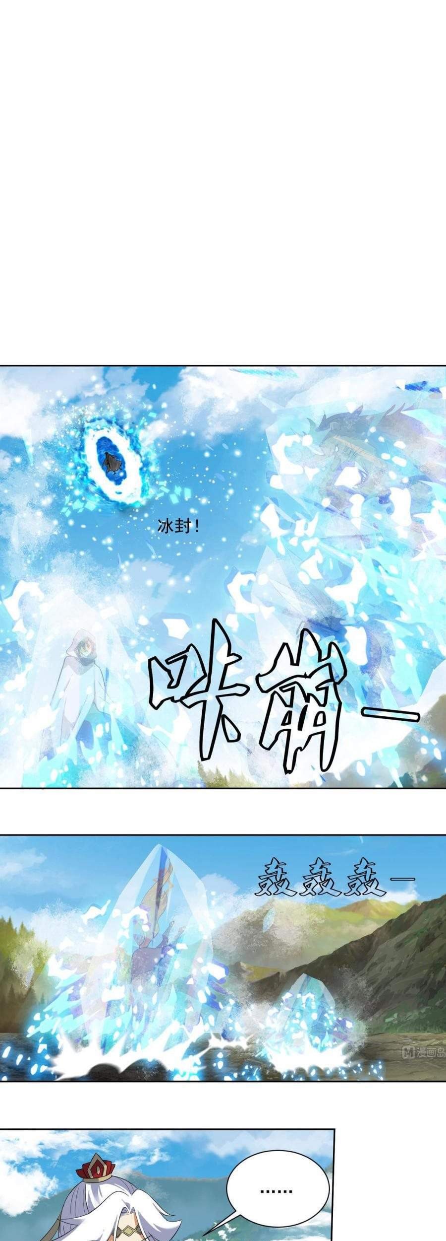 Manhua The Nine Heaven of Martial Arts Chapter 204 gambar 2