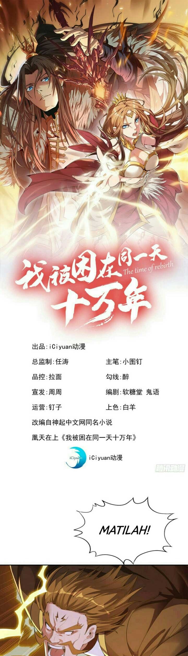 Manhua I Was Trapped On The Same Day For 100,000 Years Chapter 45 gambar 2