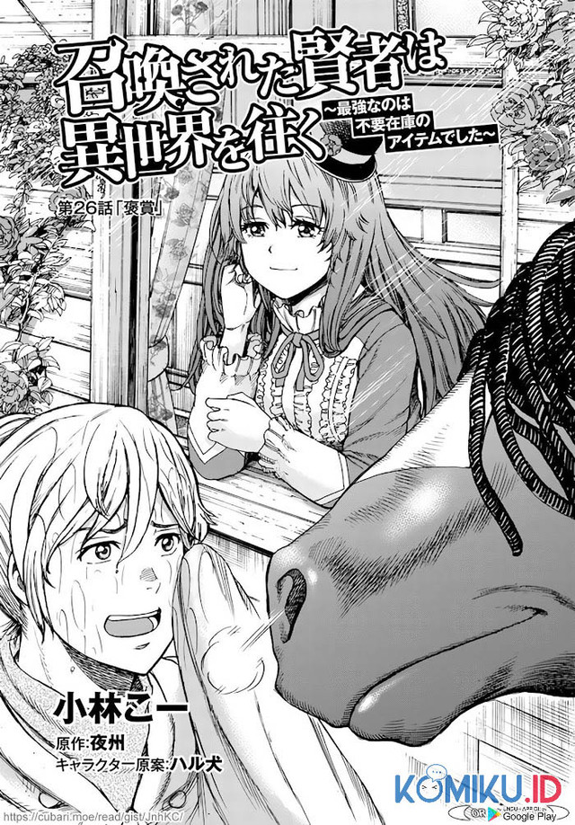 Shoukan Sareta Kenja wa Isekai o Iku ~ Saikyouna no wa Fuyou Zaiko no Aitemudeshita ~ Chapter 26 Gambar 4