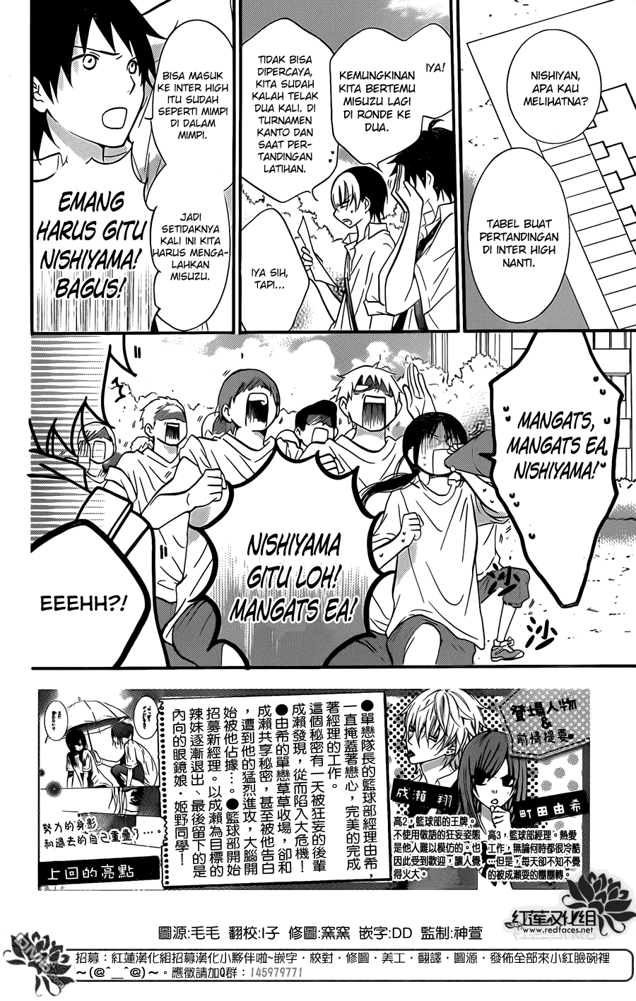 Namaikizakari. Chapter 18 halaman 3