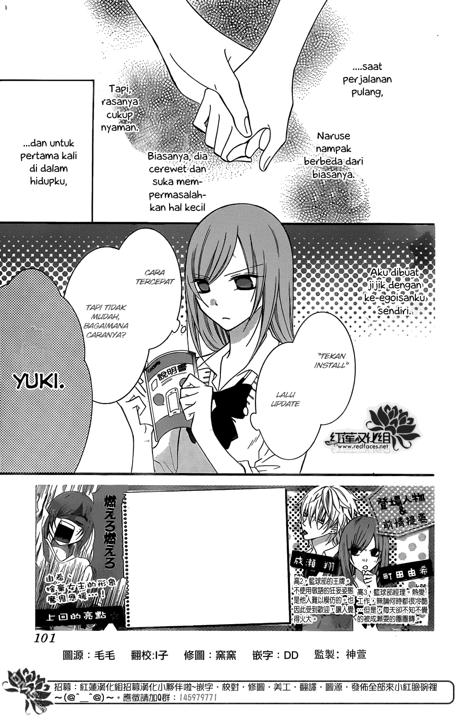 Namaikizakari. Chapter 16 halaman 3