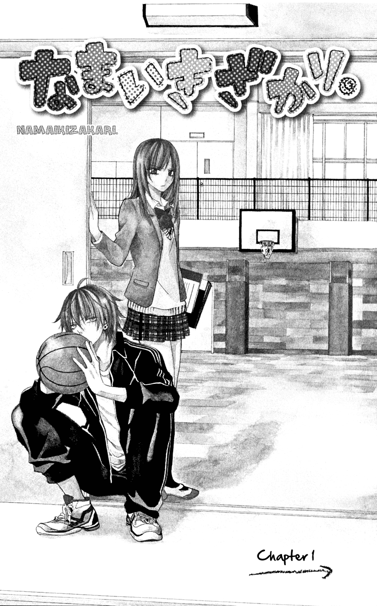 Namaikizakari. Chapter 1 halaman 4