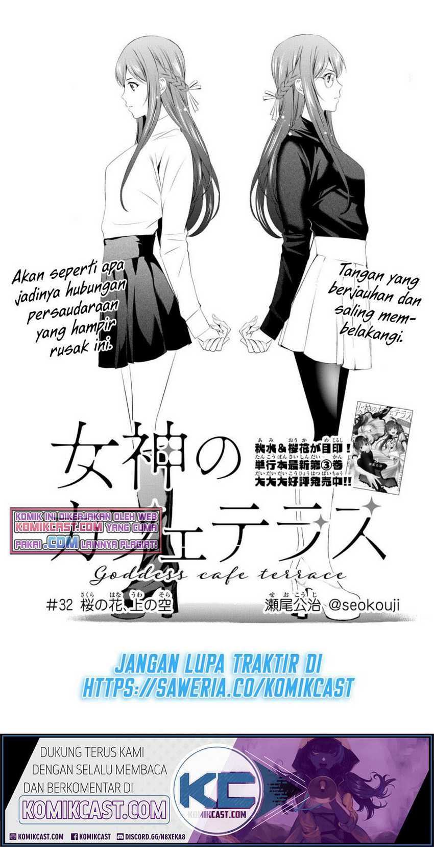 Manga Megami no Kafeterasu (Goddess Café Terrace) Chapter 32 gambar 2