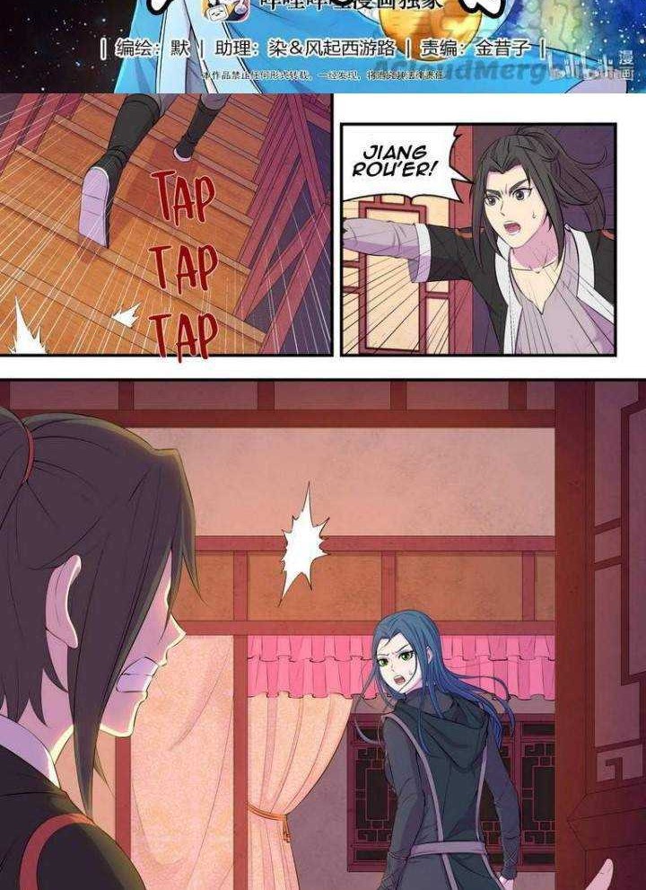 Manhua Legendary Fish Take The World Chapter 84 gambar 2