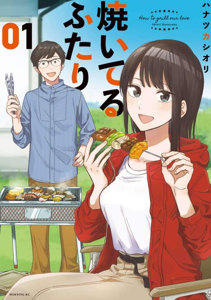 Manga A Rare Marriage: How to Grill Our Love Chapter 8.5 gambar 2