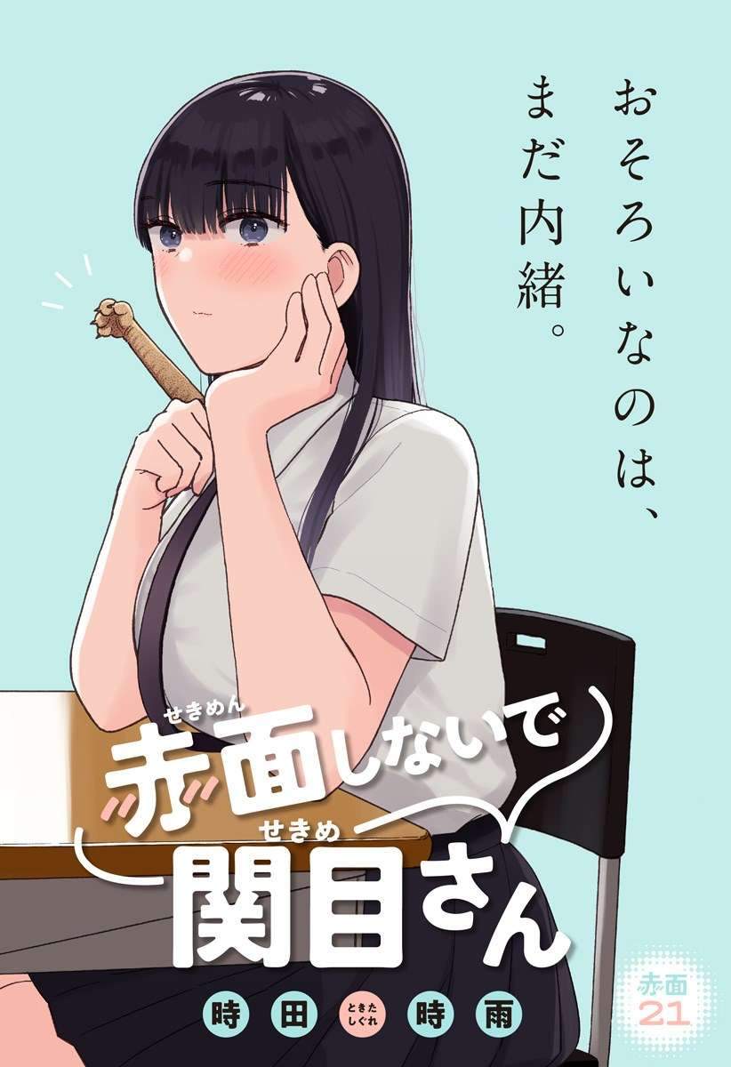 Manga Sekimen Shinaide Sekime-san (Serialization) Chapter 21 gambar 2