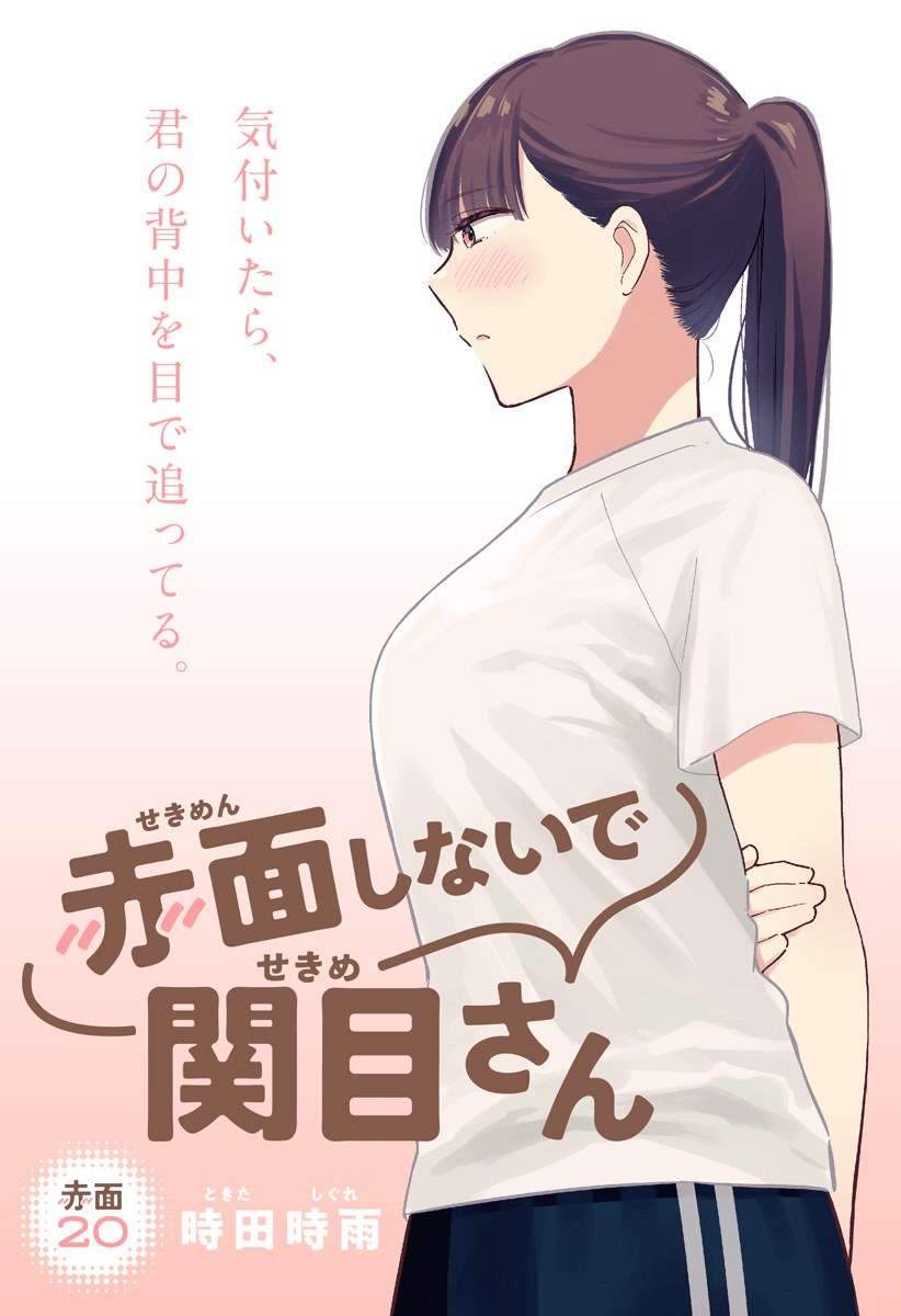 Manga Sekimen Shinaide Sekime-san (Serialization) Chapter 20 gambar 2