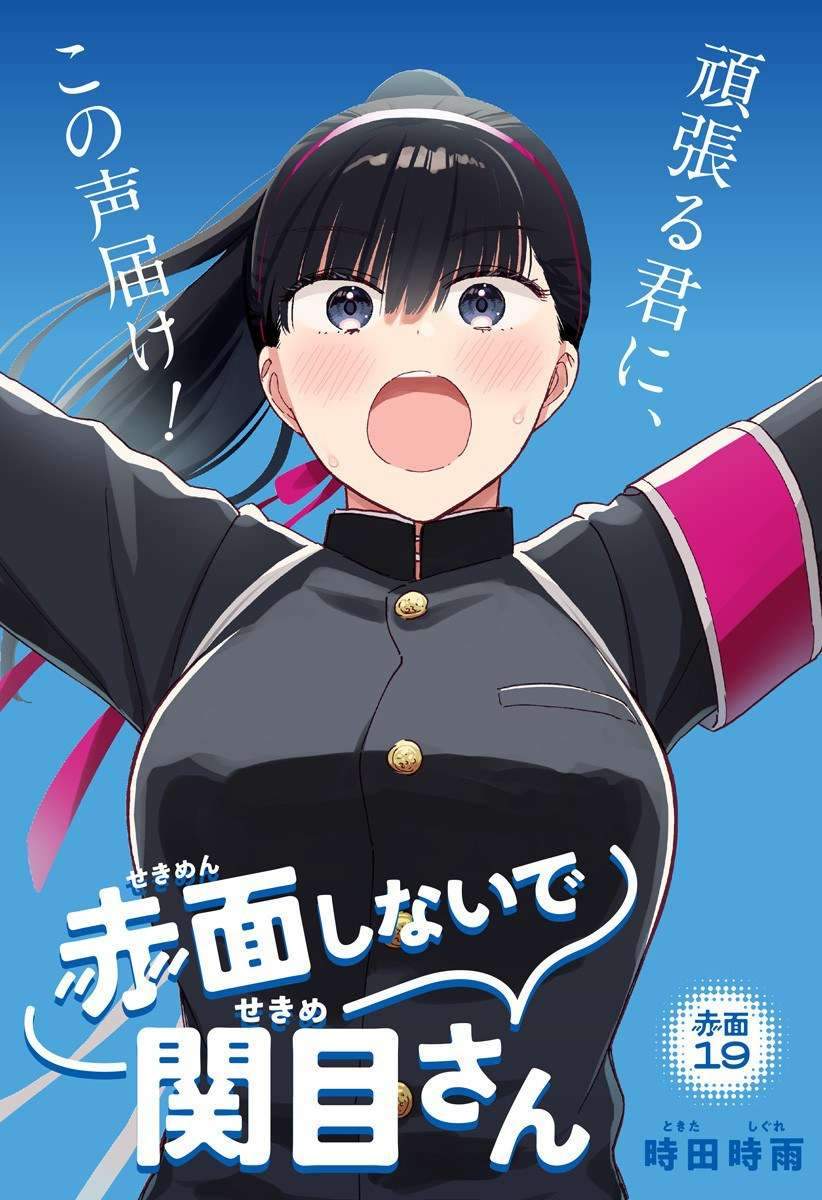 Manga Sekimen Shinaide Sekime-san (Serialization) Chapter 19 gambar 2