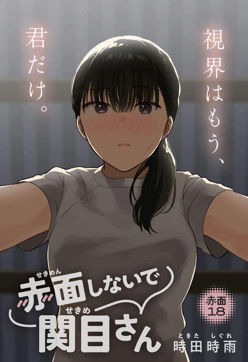 Manga Sekimen Shinaide Sekime-san (Serialization) Chapter 18 gambar 2