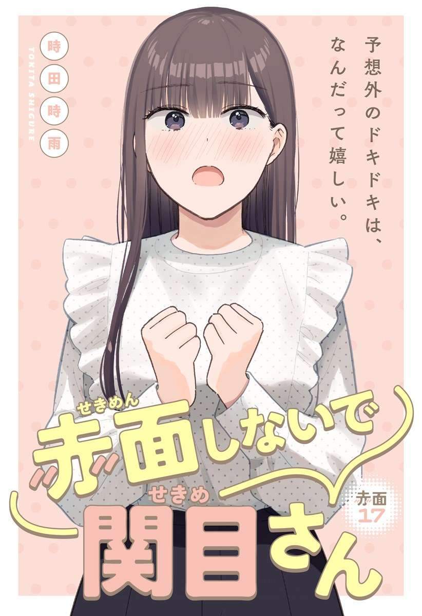 Manga Sekimen Shinaide Sekime-san (Serialization) Chapter 17 gambar 2