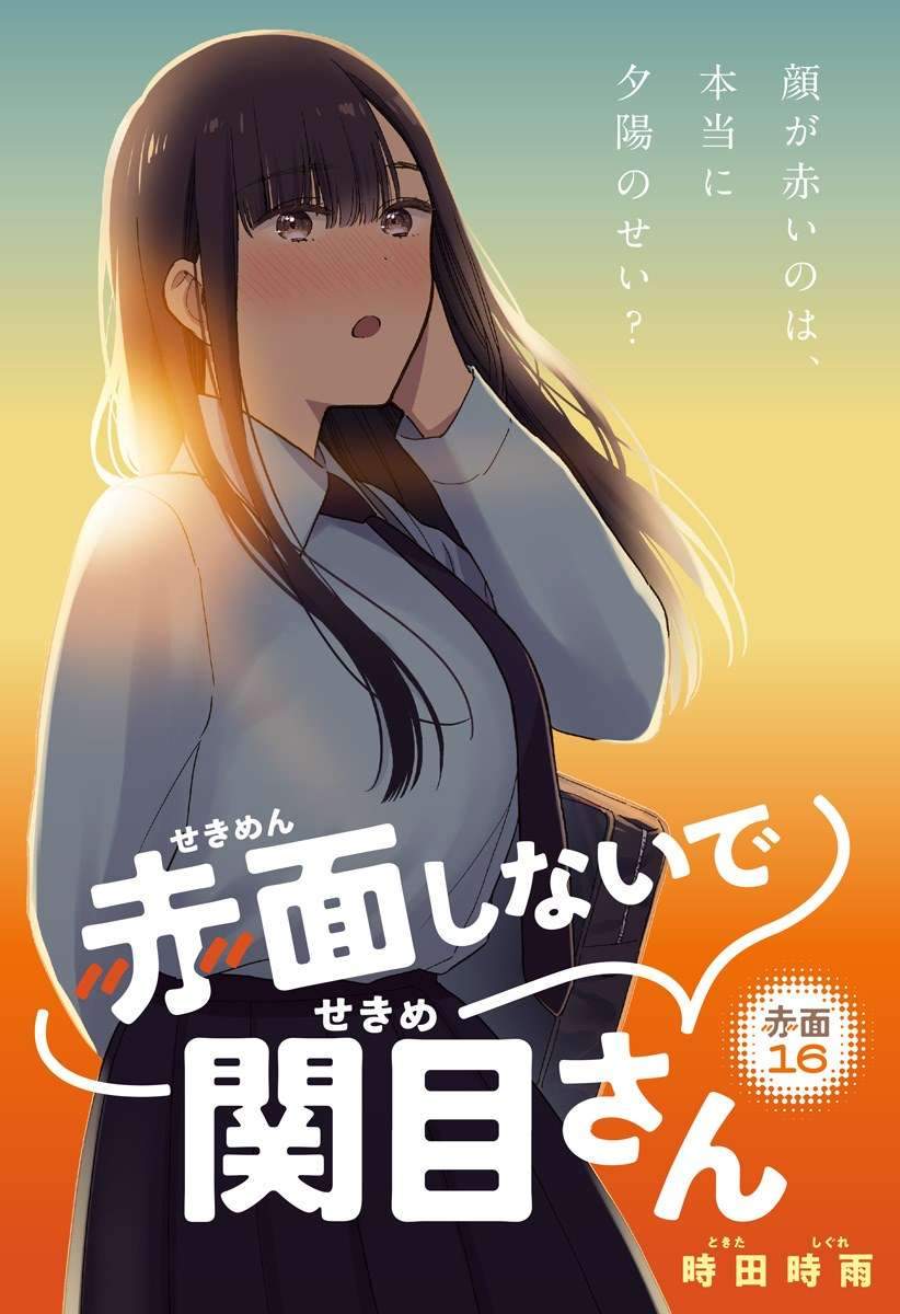 Manga Sekimen Shinaide Sekime-san (Serialization) Chapter 16 gambar 2