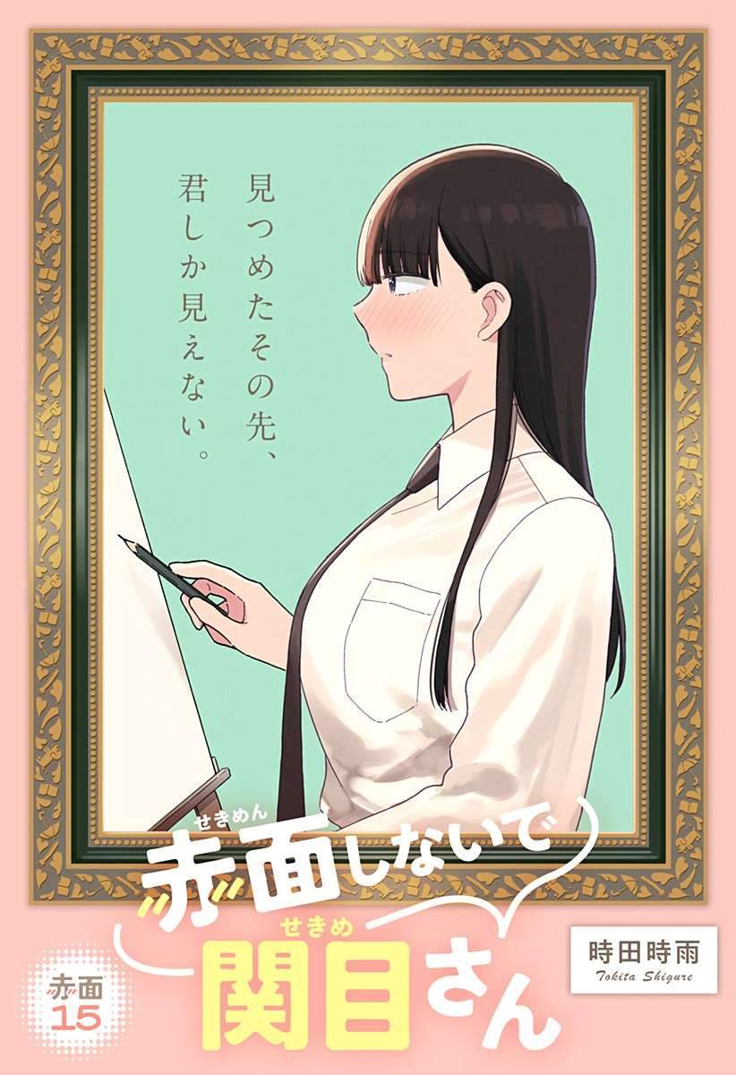 Manga Sekimen Shinaide Sekime-san (Serialization) Chapter 15 gambar 2