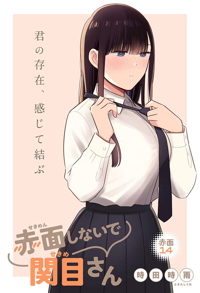 Manga Sekimen Shinaide Sekime-san (Serialization) Chapter 14 gambar 2