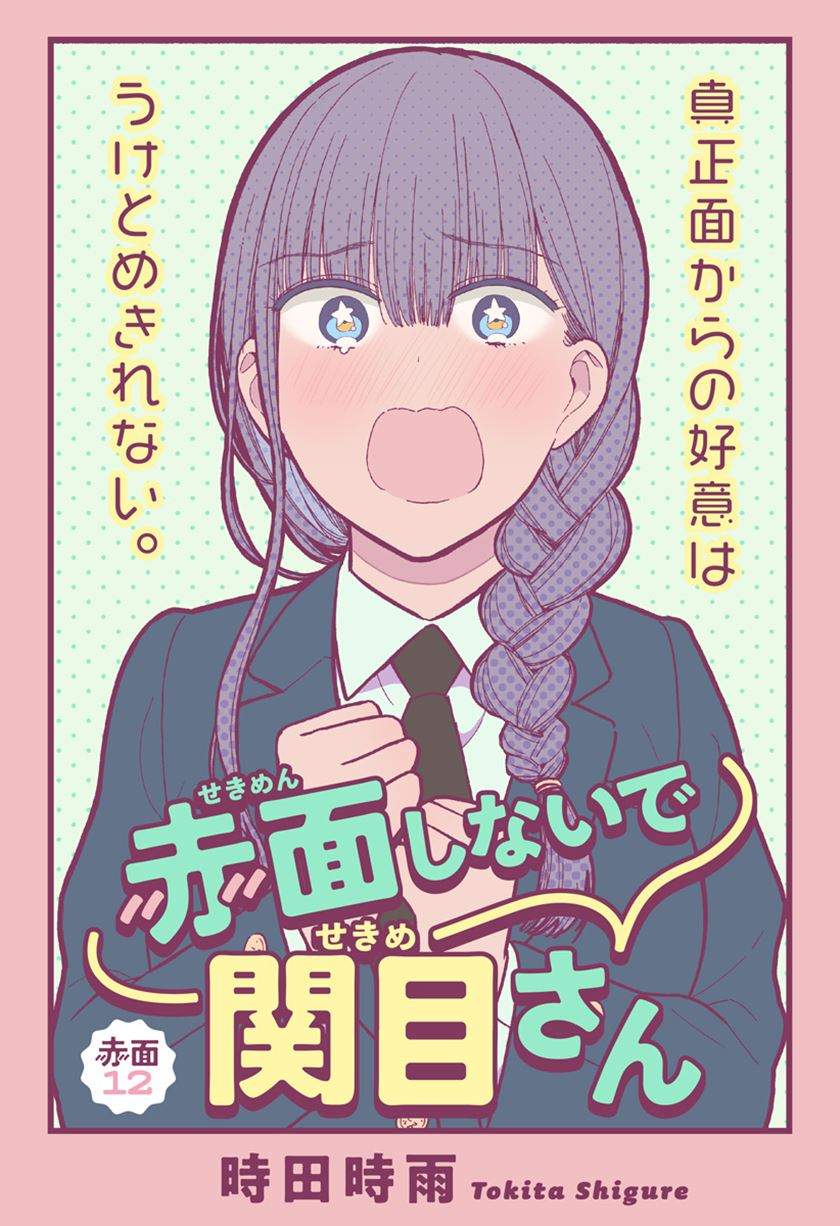 Manga Sekimen Shinaide Sekime-san (Serialization) Chapter 12 gambar 2