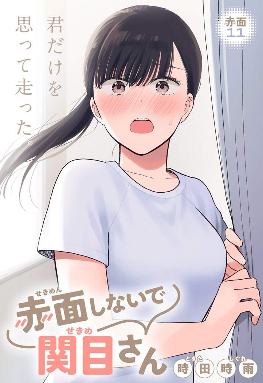 Manga Sekimen Shinaide Sekime-san (Serialization) Chapter 11 gambar 2