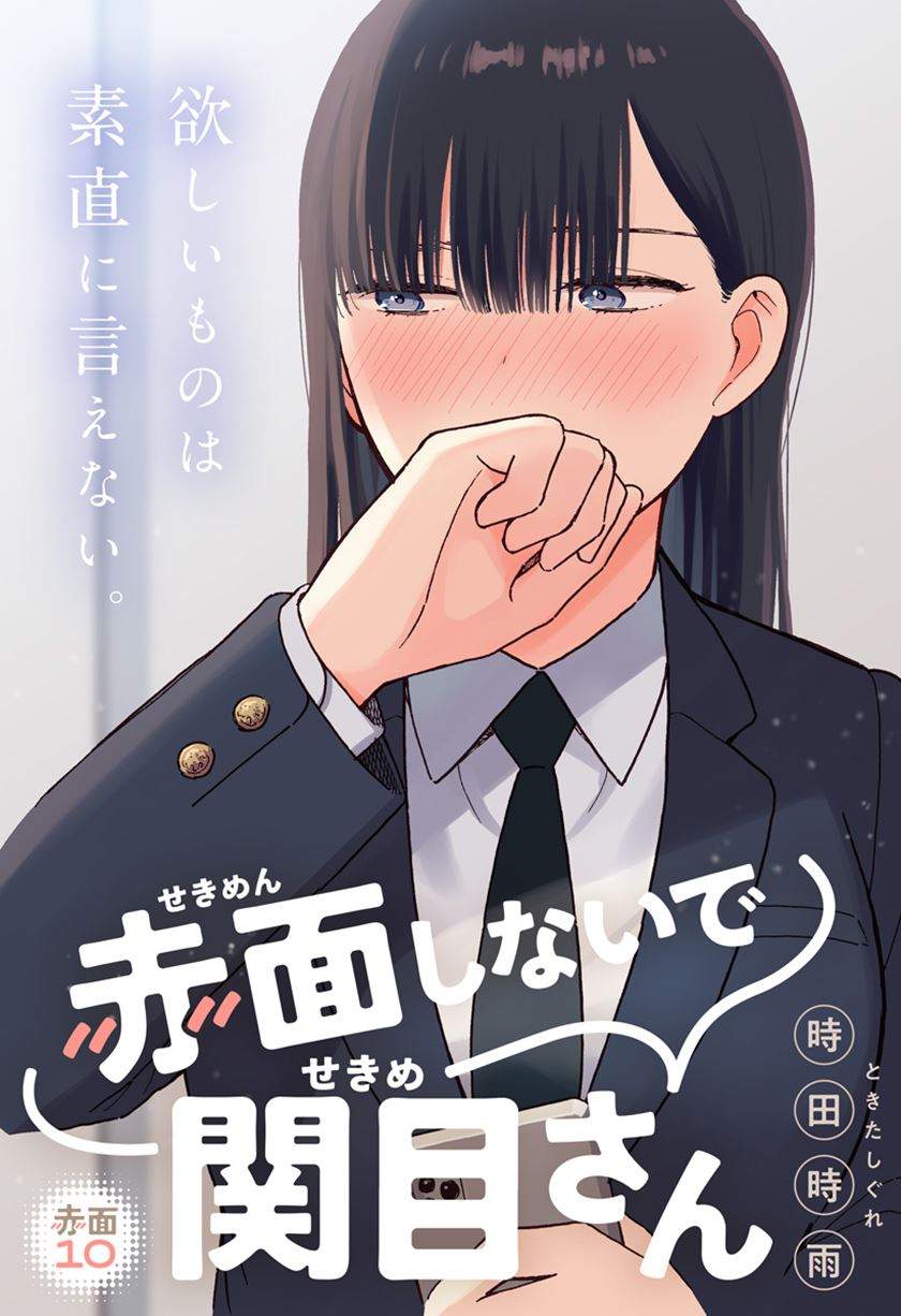 Manga Sekimen Shinaide Sekime-san (Serialization) Chapter 10 gambar 2