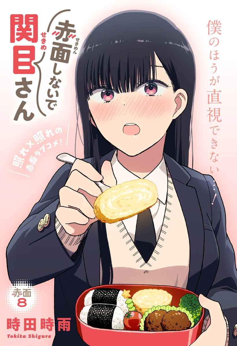 Manga Sekimen Shinaide Sekime-san (Serialization) Chapter 8 gambar 2