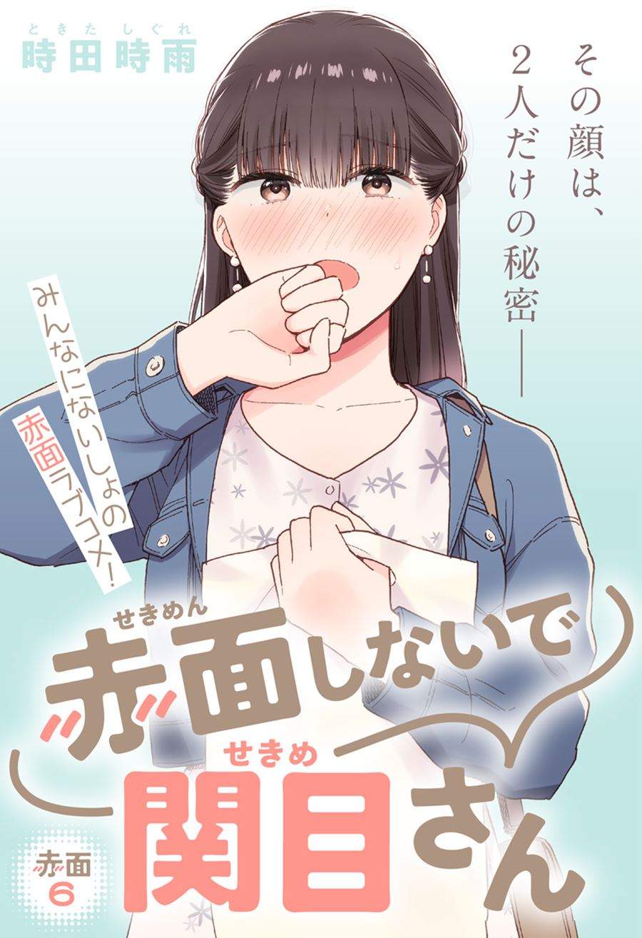 Manga Sekimen Shinaide Sekime-san (Serialization) Chapter 6 gambar 2