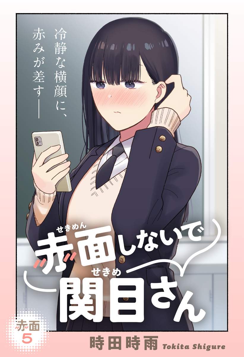 Manga Sekimen Shinaide Sekime-san (Serialization) Chapter 5 gambar 2