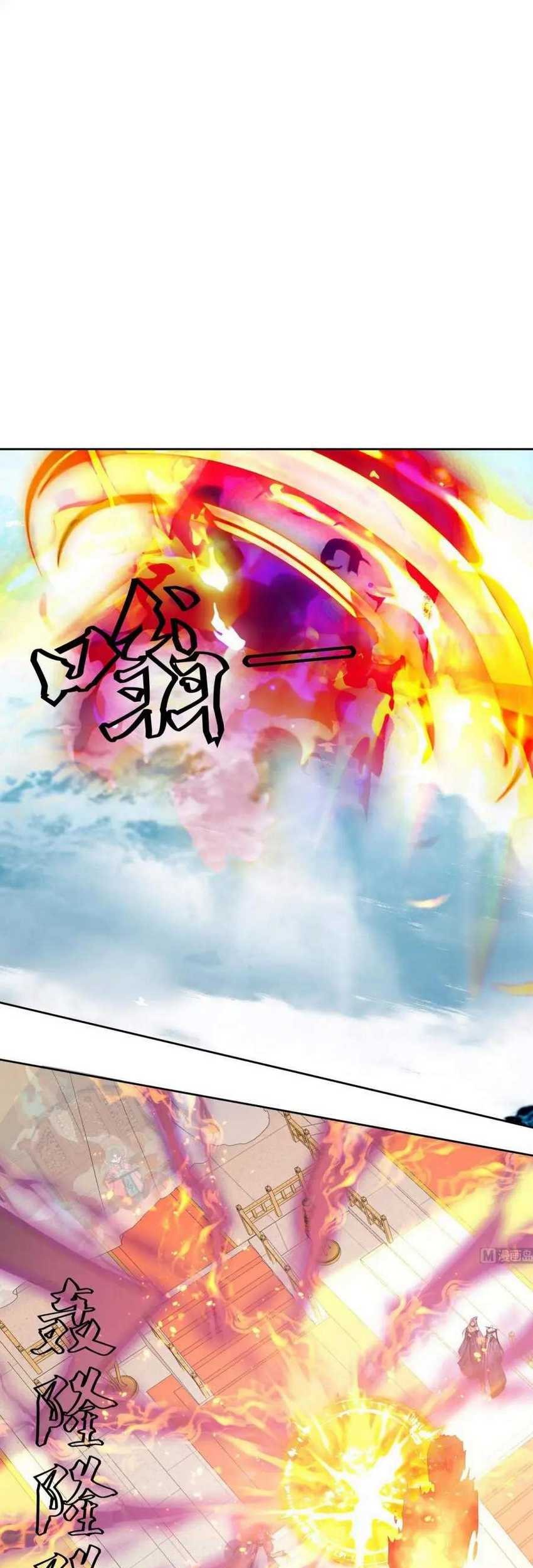 Manhua The Nine Heaven of Martial Arts Chapter 213 gambar 2