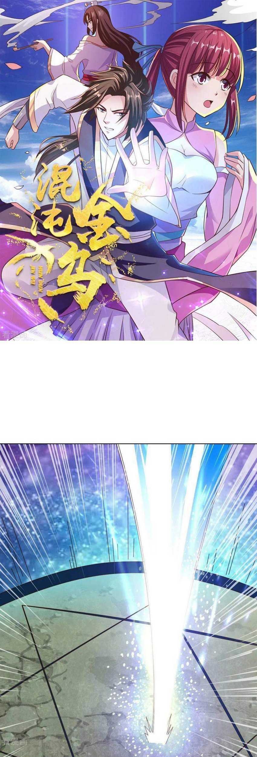 Manhua Chaos Jinwu Chapter 67 gambar 2