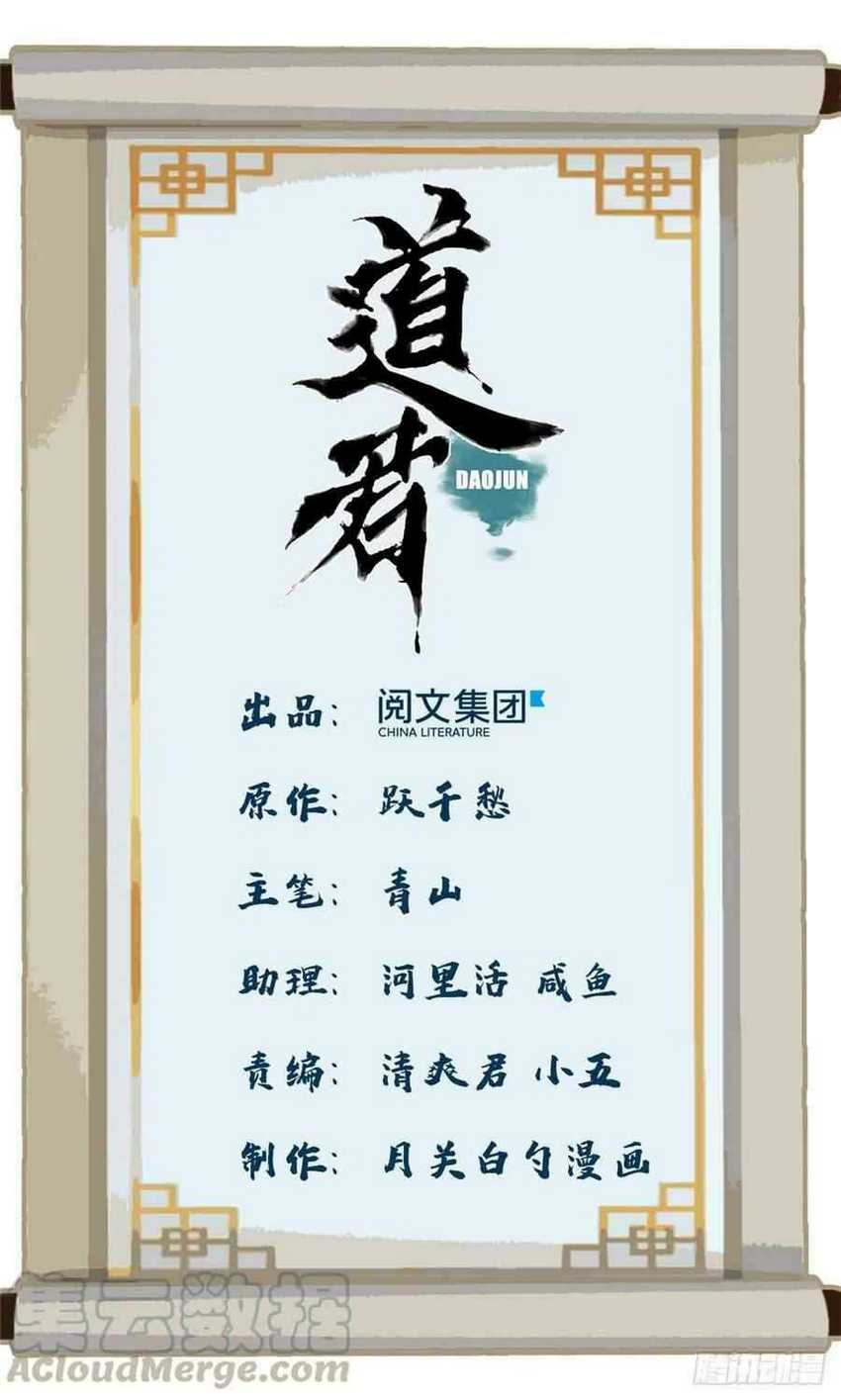 The Taoist Chapter 70 Gambar 3